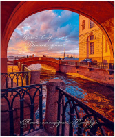 Тетрадь А5 48л кл. Полином "Атмосферный Петербург" УФ-лак