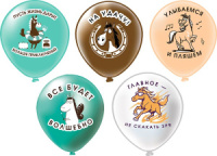 Набор шаров с рисунком 12" Символ года Лошадки 25шт/уп