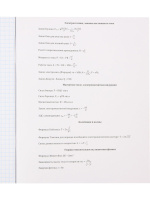 Тетрадь предметная А5 Физика "Pantone" 36л, кл., белизна 92%