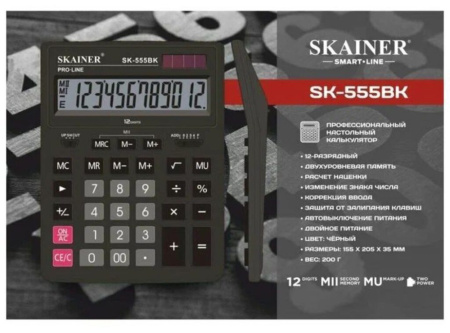 Калькулятор 12 разр. Skainer  настольный двойное питание черный (аналог Casio GR-12 )