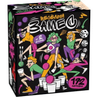 Игра настольная "Весёлый замес" черная коробка 12+