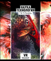 Тетрадь А5  96л кл. ПЗБМ "Техно" твин-лак, фольга, белизна 100%