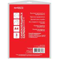 Папка карман прозр. самоклеящийся А4 223*303, 3 шт