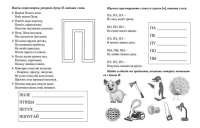 Логопедические прописи 165*205 16стр. " Б, П: учим звуки и буквы. Для детей 4-6 лет"