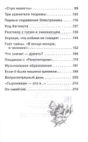 Книжка "В.Ч. Велтистов Е. Приключения Электроника" А5 224стр.