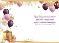 Открытка А5 "20лет. С Днем рождения!"