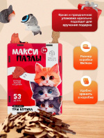 Пазлы МАКСИ деревянные 53 элемента 280*200мм "Три котика"