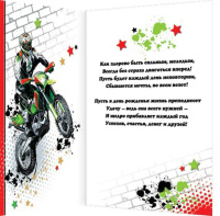 Открытка "С днем Рождения" А5