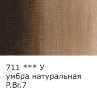 Краски масляные худож. VISTA-ARTISTA Studio 45 мл. Умбра натуральная