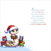 Конверт для денег "С новым годом"