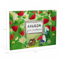 Альбом А4 20л клеевой кор. "Гномики"