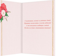 Открытка А5 "85 лет. С Юбилеем!"