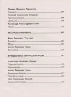Книжка "Чтение на лето. Переходим в 5 класс"  А5 320стр.