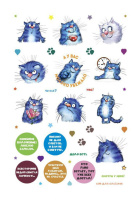 Альбом наклеек А5, 20 стр, "КОТОстикеры. Наклейки с синими котами Рины Зенюк (Черная)"