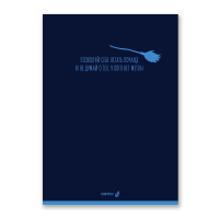 Тетрадь А4  48л кл. скоба Светоч "Заметки с метлой"
