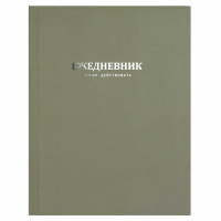 Ежедневник недат А5 7БЦ,  96л. "Начни действовать. Зеленый" тисн.фольгой, софт-тач