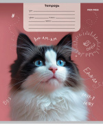 Тетрадь А5 12л косая лин. Проф-Пресс "Портретные фото котов - 1" 5диз.в сп.,бел.100%