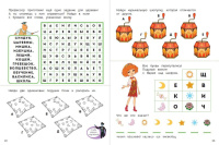 Раскраска А4 32стр. "Супер-раскраска! Царевны. Василиса"