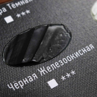 Краска акрил. "Акрил Арт", 20 мл, черный железноокисный