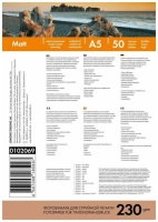 Фотобумага Ink Jet Coated LOMOND А5 230г, 50л, матовая