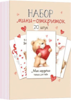 Открытка мини 70*100 мм "Валентинки"