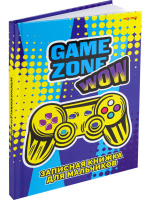 Записная книжка для мальчишек А5  80л., 7БЦ "Гейм-зона-1" глянц.лам.