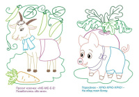 Раскраска-звукоподражалка. ф.А5, 8стр. Как говорят животные