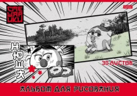 Альбом А4 30л скоба "Смешарики" пл. 100 гр/м