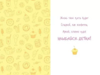 Открытка А5  "1 год.С Днем рождения!"