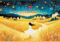 Альбом А4 24л скоба пласт.обл. "Навстречу к звездам" пл. 100 гр/м, 5диз.в блоке