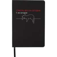 Записная книжка 140*205мм  80л. Список дел на сегодня", тв. обложка, иск. кожа, клетка
