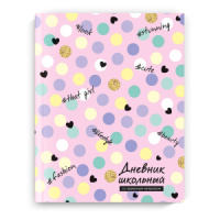 Дневник универсальн. обл. 7БЦ "Нежное конфетти" мат.лам., 48 л.