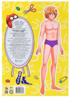 Книжка А4  16стр. "Вырежи куклу аниме. Бумажные куколки. В стиле аниме"