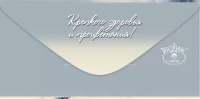 Конверт для денег "С Уважением!"