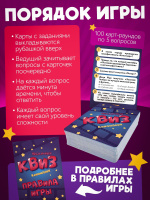 Игра настольная "Нескучный Квиз. Киномания"