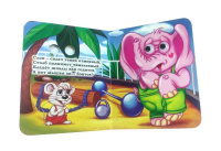 Книжка 110*135мм  8стр. с глазками "Зоопарк" картон