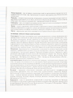 Тетрадь предметная А5 Литература "Mini friends" 48л, лин.,тисн.лен