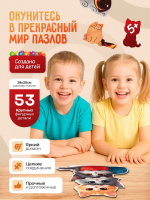 Пазлы МАКСИ деревянные 53 элемента 280*200мм "Три котика"