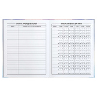 Дневник универсальн. обл. 7БЦ "Голубой" глянц.лам., 48 л.