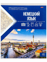 Тетрадь предметная А5 Немецкий язык, "Классика знаний" 48л, кл.
