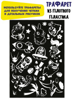 Набор рисуем светом 20*14см " Светомания"