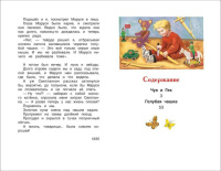 Книжка "В.Ч. Гайдар А.П. Чук и Гек. Рассказы" А5 96стр.