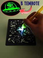 Набор рисуем светом 20*14см " Светомания"