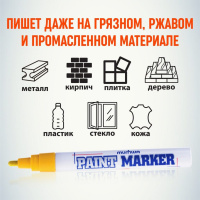 Маркер краска 4мм ЖЁЛТЫЙ