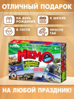 Игра Мемо "Военная техника" ( 52 карточки) 6+