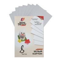 Картон белый А4  8л. мелован., одностор., пл. 220 гр/м2 "Школа творчества"