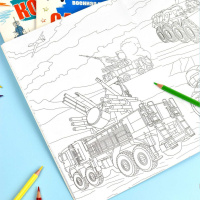 Раскраска "Военные раскраски. Танки" А4, 16стр.