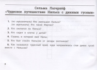 Книжка А5 32стр. "Головоломки. Литература: умные кроссворды для начальной школы"