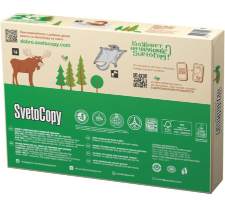 Бумага А4  SVETOCOPY Classic 80г/м2, 95%, (500л)