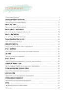 Скетчбук А4  32л., скоба, 210гр/м2 "Скетчбук начинающего художника. Рисуем кисти рук и стопы"